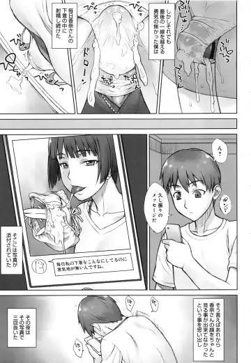 [Bang-you] STOPWATCHER Fhentai - Page 176