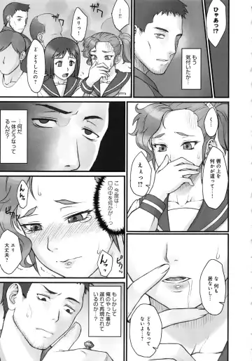 [Bang-you] STOPWATCHER Fhentai - Page 18