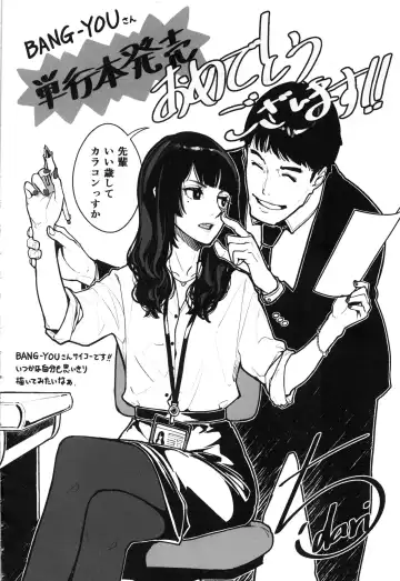 [Bang-you] STOPWATCHER Fhentai - Page 195