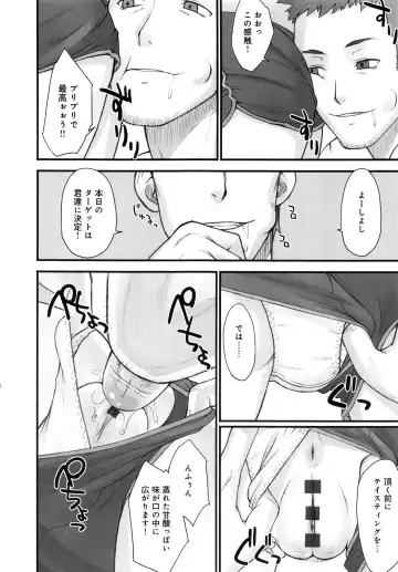 [Bang-you] STOPWATCHER Fhentai - Page 27