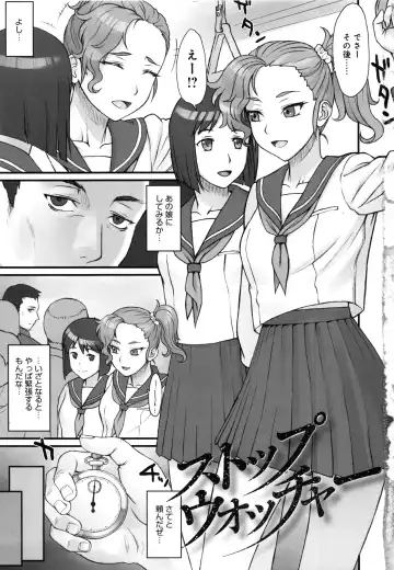 [Bang-you] STOPWATCHER Fhentai - Page 6