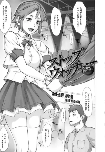 [Bang-you] STOPWATCHER Fhentai - Page 64