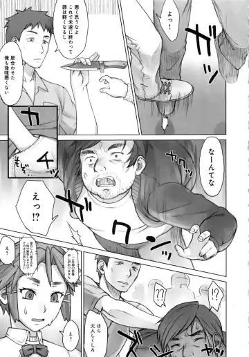 [Bang-you] STOPWATCHER Fhentai - Page 66