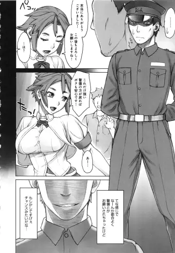 [Bang-you] STOPWATCHER Fhentai - Page 67