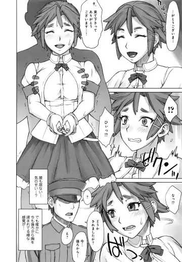 [Bang-you] STOPWATCHER Fhentai - Page 77