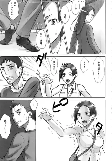 [Bang-you] STOPWATCHER Fhentai - Page 88