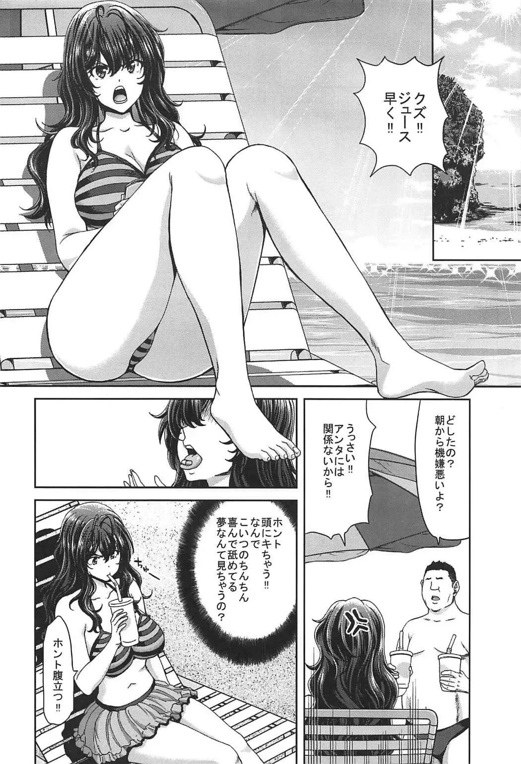 [Hori Hiroaki] Zoku Idol no Egao wa Kimeseku de Kegareteru Ichinose Shiki Hen Fhentai - Page 11