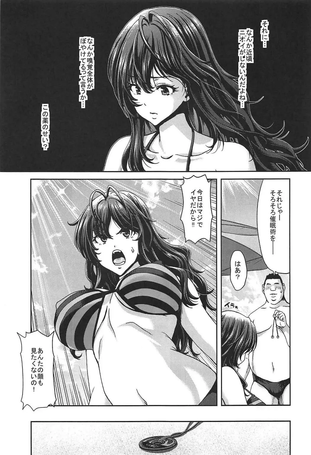 [Hori Hiroaki] Zoku Idol no Egao wa Kimeseku de Kegareteru Ichinose Shiki Hen Fhentai - Page 12