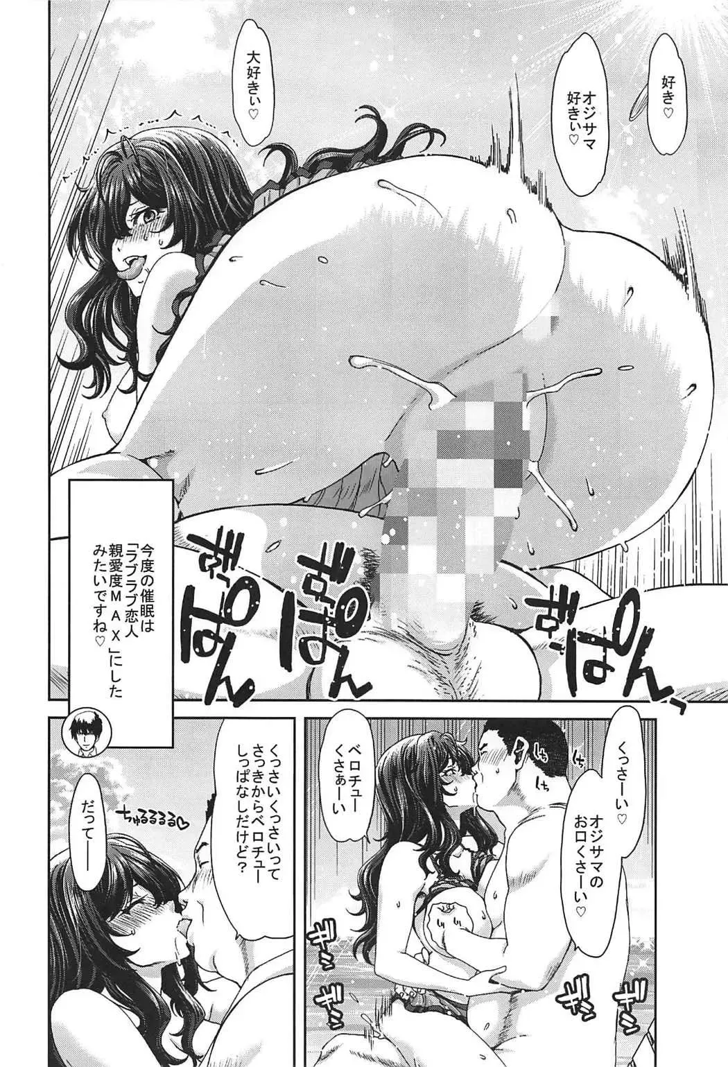 [Hori Hiroaki] Zoku Idol no Egao wa Kimeseku de Kegareteru Ichinose Shiki Hen Fhentai - Page 13