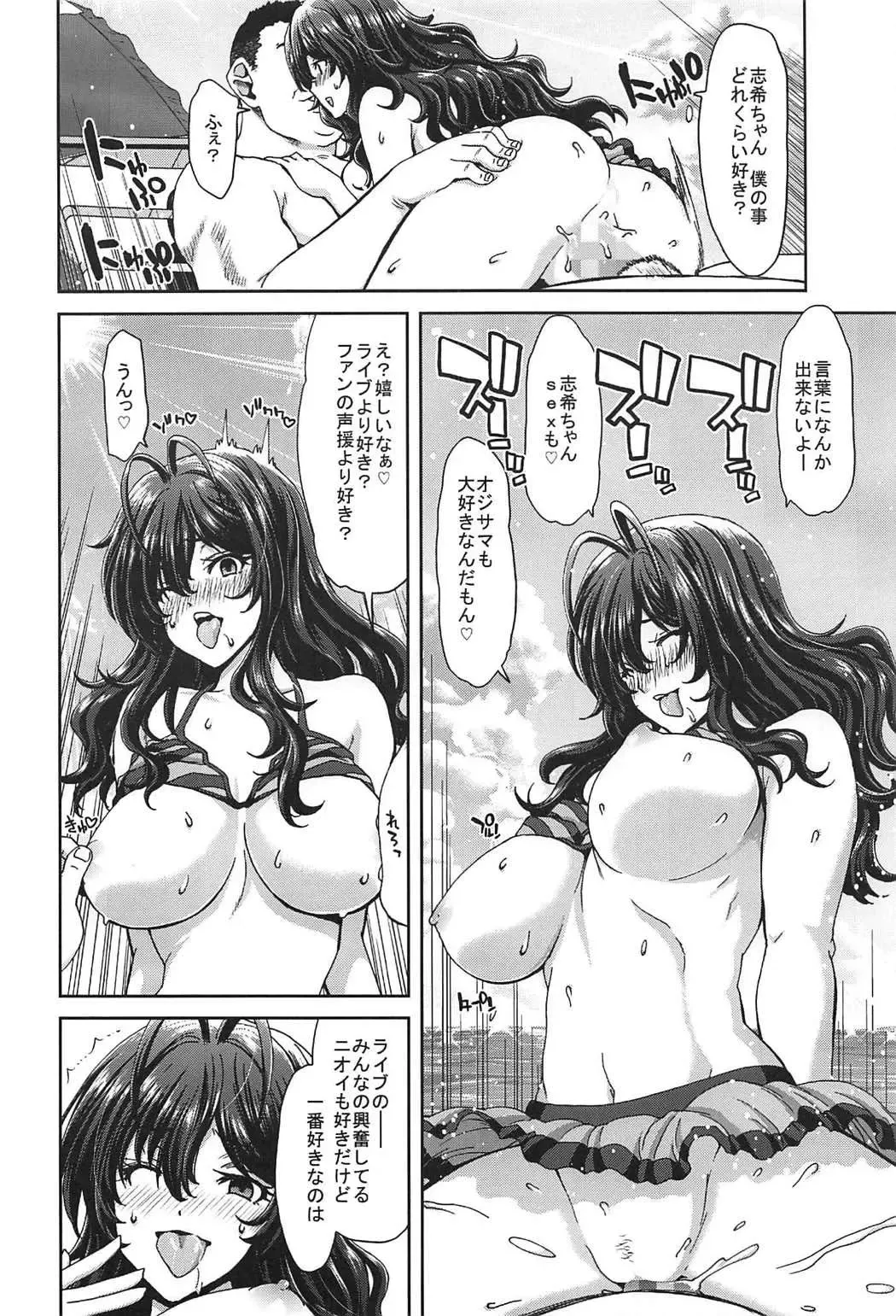 [Hori Hiroaki] Zoku Idol no Egao wa Kimeseku de Kegareteru Ichinose Shiki Hen Fhentai - Page 15