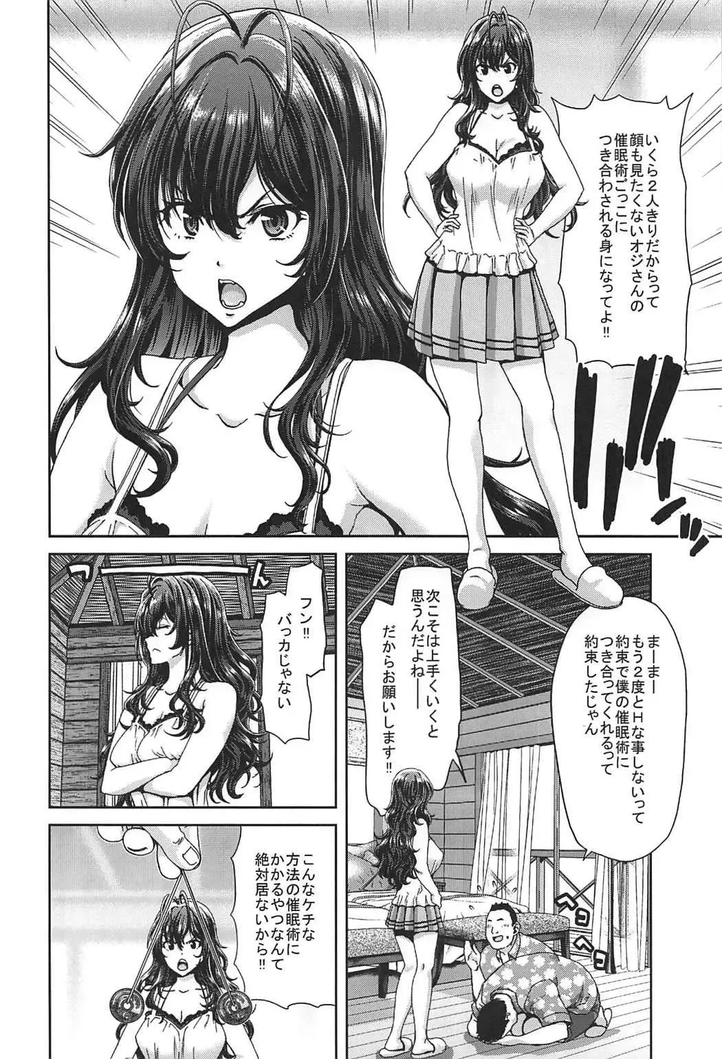[Hori Hiroaki] Zoku Idol no Egao wa Kimeseku de Kegareteru Ichinose Shiki Hen Fhentai - Page 5
