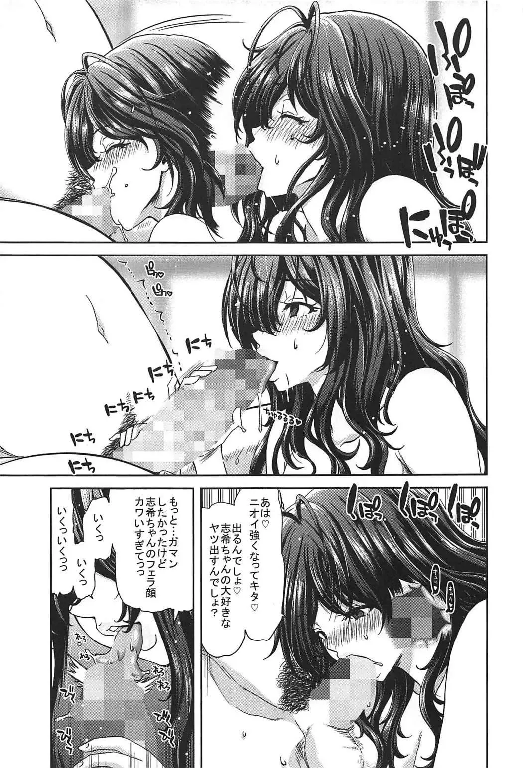 [Hori Hiroaki] Zoku Idol no Egao wa Kimeseku de Kegareteru Ichinose Shiki Hen Fhentai - Page 8