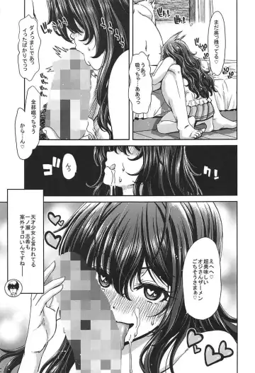 [Hori Hiroaki] Zoku Idol no Egao wa Kimeseku de Kegareteru Ichinose Shiki Hen Fhentai - Page 10