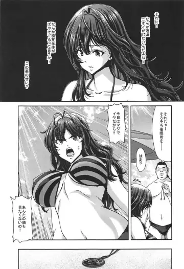 [Hori Hiroaki] Zoku Idol no Egao wa Kimeseku de Kegareteru Ichinose Shiki Hen Fhentai - Page 12