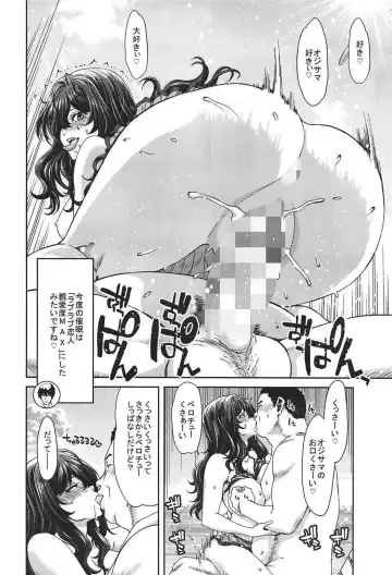 [Hori Hiroaki] Zoku Idol no Egao wa Kimeseku de Kegareteru Ichinose Shiki Hen Fhentai - Page 13