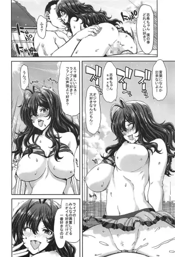 [Hori Hiroaki] Zoku Idol no Egao wa Kimeseku de Kegareteru Ichinose Shiki Hen Fhentai - Page 15