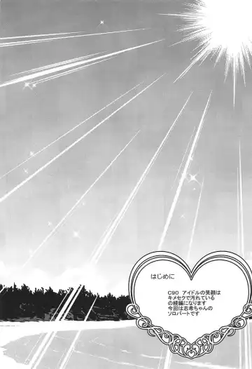 [Hori Hiroaki] Zoku Idol no Egao wa Kimeseku de Kegareteru Ichinose Shiki Hen Fhentai - Page 2