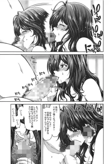 [Hori Hiroaki] Zoku Idol no Egao wa Kimeseku de Kegareteru Ichinose Shiki Hen Fhentai - Page 8