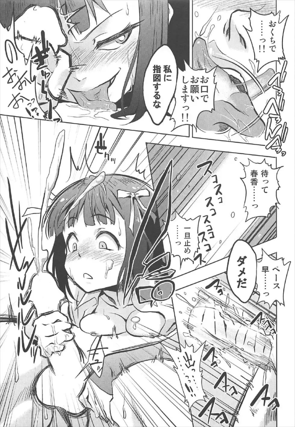 [Yaneko Uta] Amami Haruka no Hentai Ikusei Nikki 3 Fhentai - Page 10