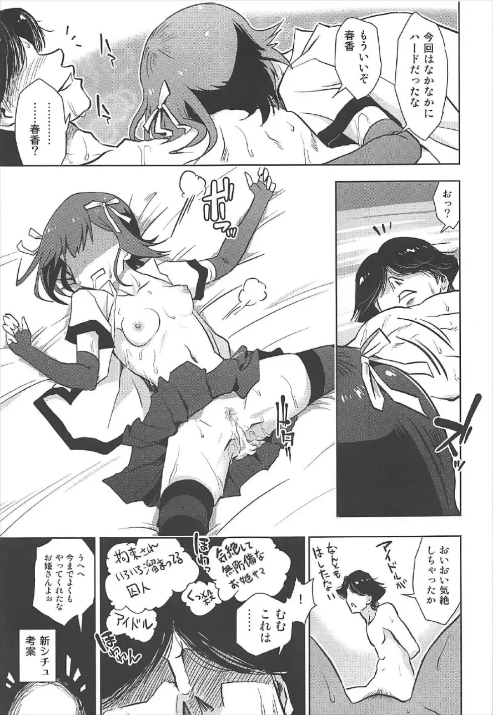 [Yaneko Uta] Amami Haruka no Hentai Ikusei Nikki 3 Fhentai - Page 22