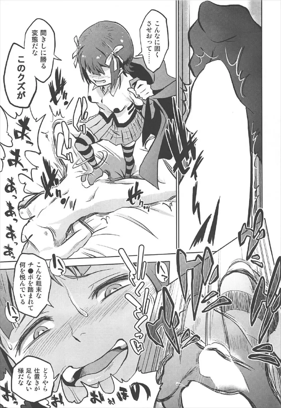 [Yaneko Uta] Amami Haruka no Hentai Ikusei Nikki 3 Fhentai - Page 6