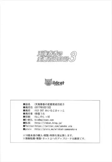 [Yaneko Uta] Amami Haruka no Hentai Ikusei Nikki 3 Fhentai - Page 25