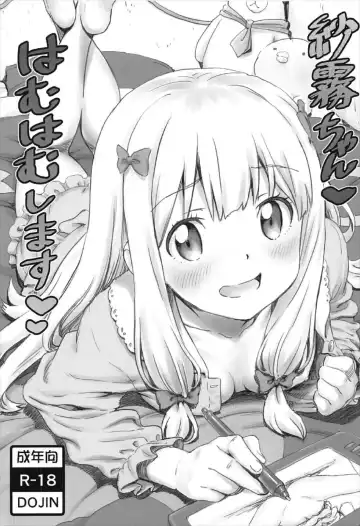 Read [Tyuda] Sagiri-chan Hamuhamu shimasu - Fhentai