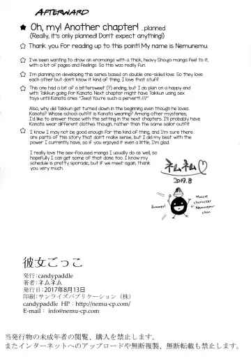 [Nemunemu] Kanojo-gokko Fhentai - Page 51