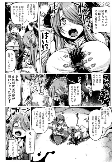 [Tabigarasu] Otona no Fate Episode Narmaya Onee-chan Hen Fhentai - Page 5