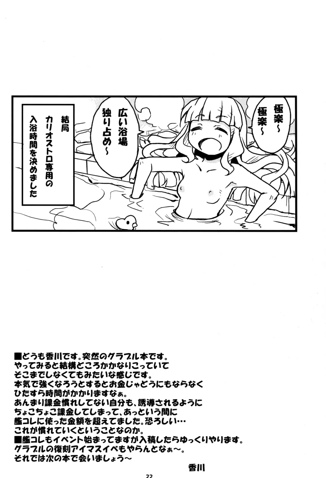 [Kagawa Tomonobu - Yano Takumi] GURABURU de PON! Fhentai - Page 21