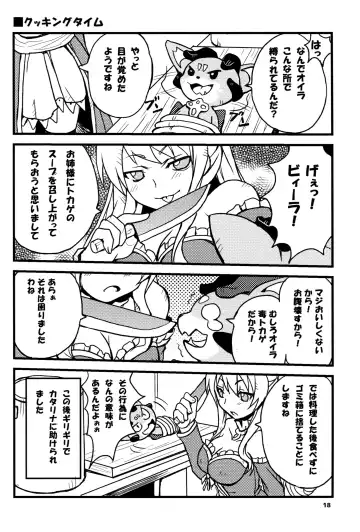 [Kagawa Tomonobu - Yano Takumi] GURABURU de PON! Fhentai - Page 17