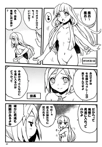 [Kagawa Tomonobu - Yano Takumi] GURABURU de PON! Fhentai - Page 20