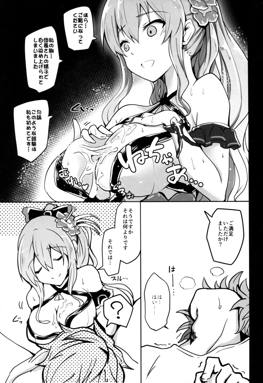 [Arito Arayuru] GraEro! 4 Chain Fhentai - Page 11
