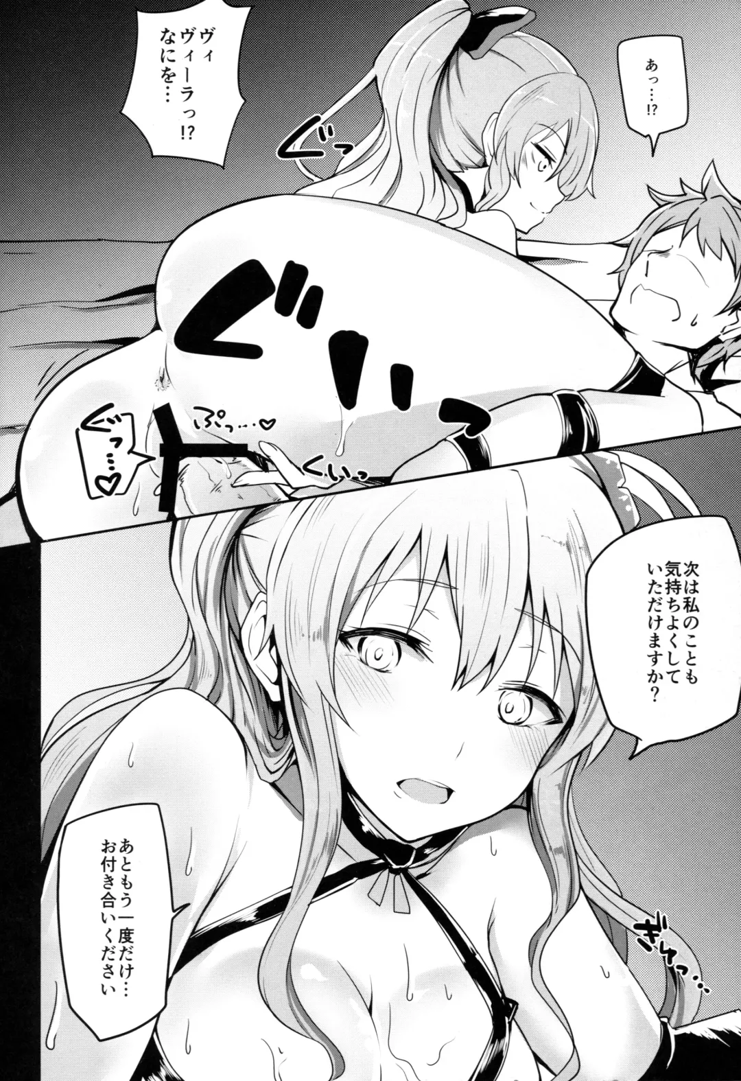 [Arito Arayuru] GraEro! 4 Chain Fhentai - Page 12