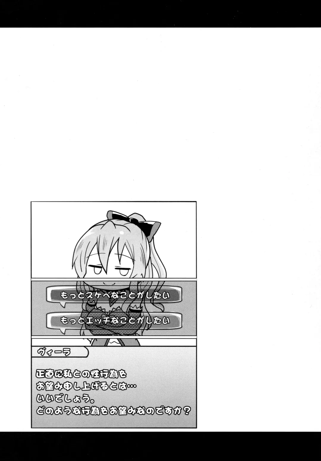 [Arito Arayuru] GraEro! 4 Chain Fhentai - Page 17