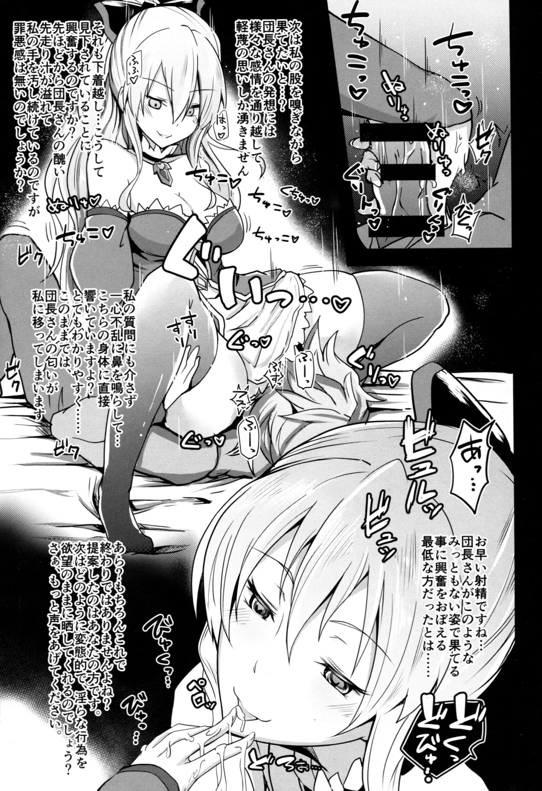 [Arito Arayuru] GraEro! 4 Chain Fhentai - Page 21