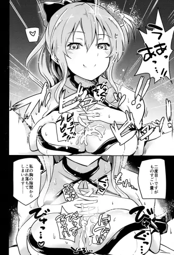 [Arito Arayuru] GraEro! 4 Chain Fhentai - Page 10