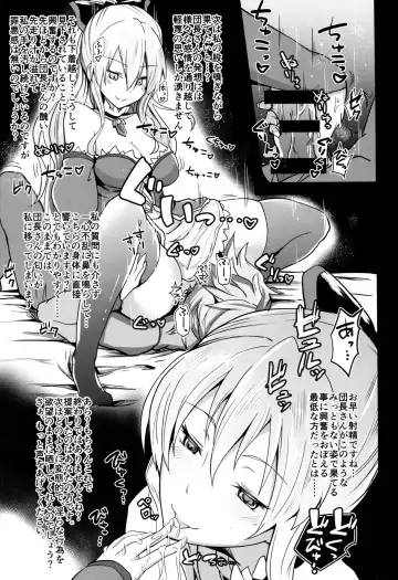 [Arito Arayuru] GraEro! 4 Chain Fhentai - Page 21