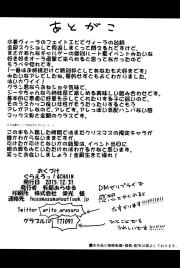 [Arito Arayuru] GraEro! 4 Chain Fhentai - Page 22