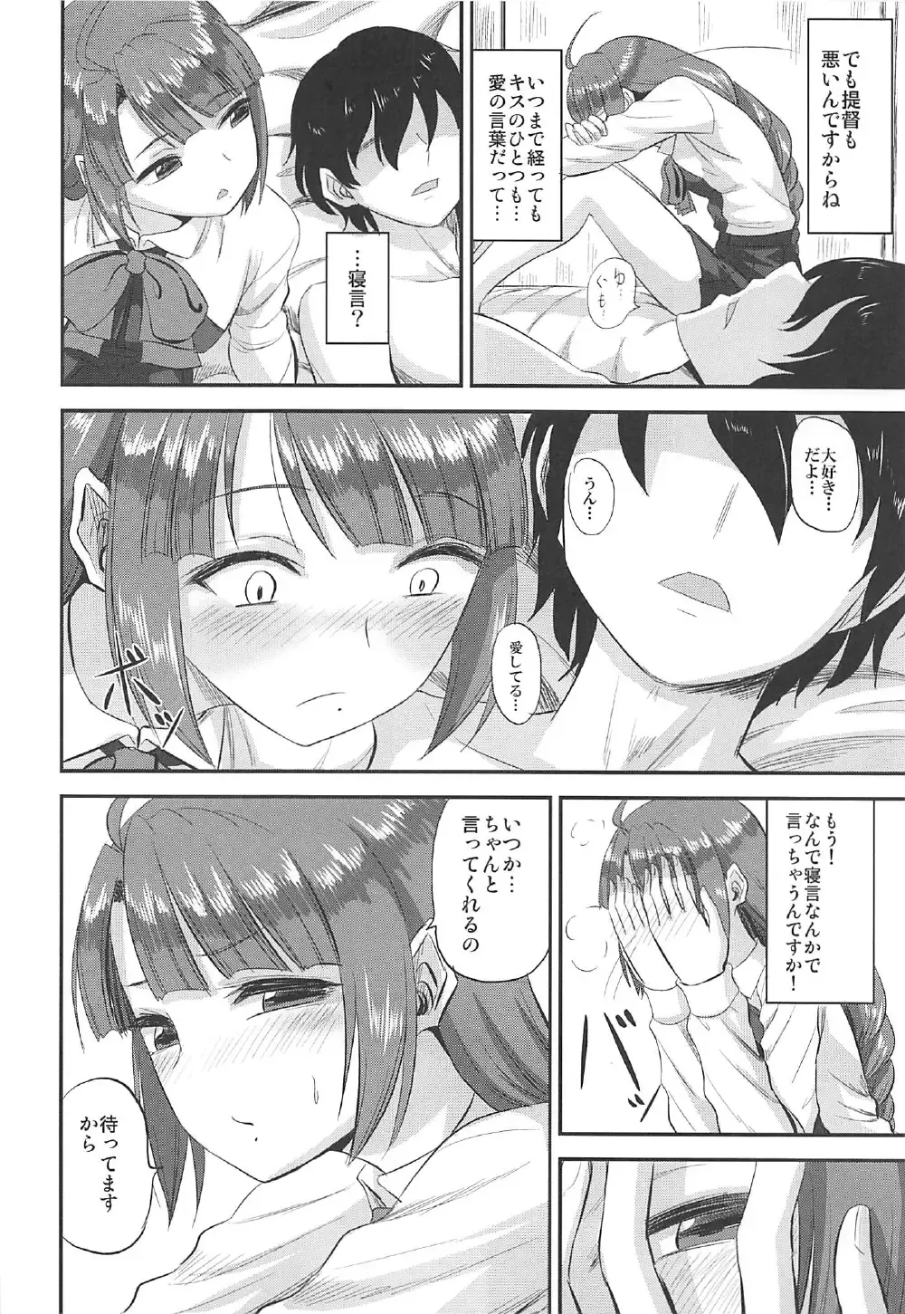 [Minarai Zouhyou] Yuugumo-chan no Shaseikanri Nisshi Fhentai - Page 19