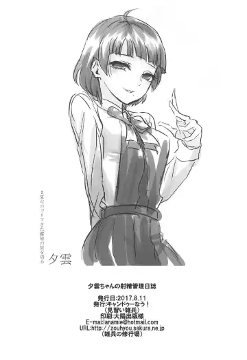 [Minarai Zouhyou] Yuugumo-chan no Shaseikanri Nisshi Fhentai - Page 21