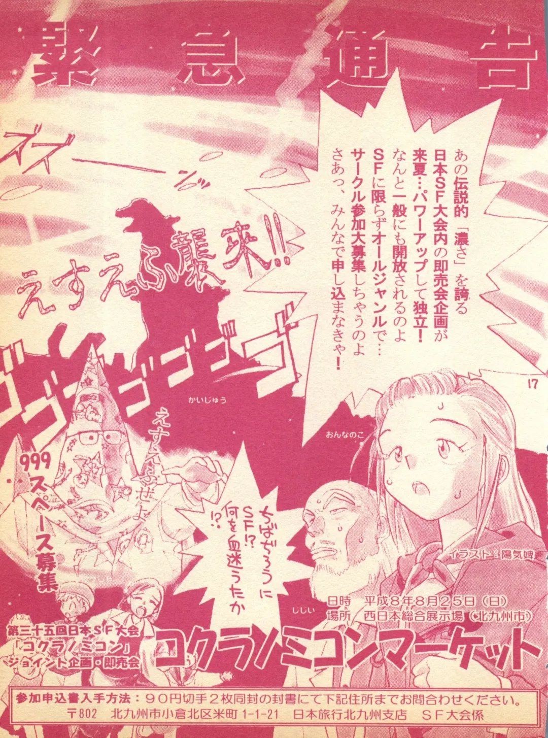 [Chiba Dirou] Plane Vol. 00 Fhentai - Page 17