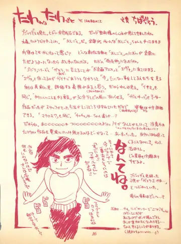 [Chiba Dirou] Plane Vol. 00 Fhentai - Page 16