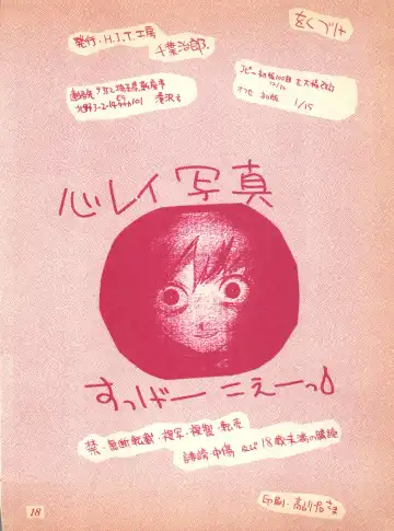 [Chiba Dirou] Plane Vol. 00 Fhentai - Page 18