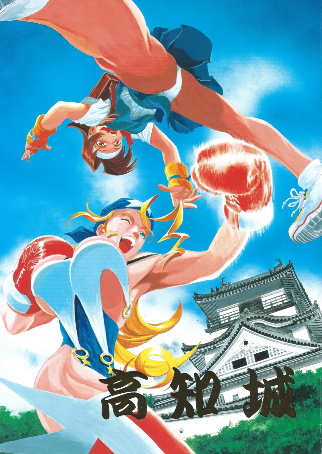 [Hayabusa - Hidemaru] Kouchijou Fhentai - Page 1