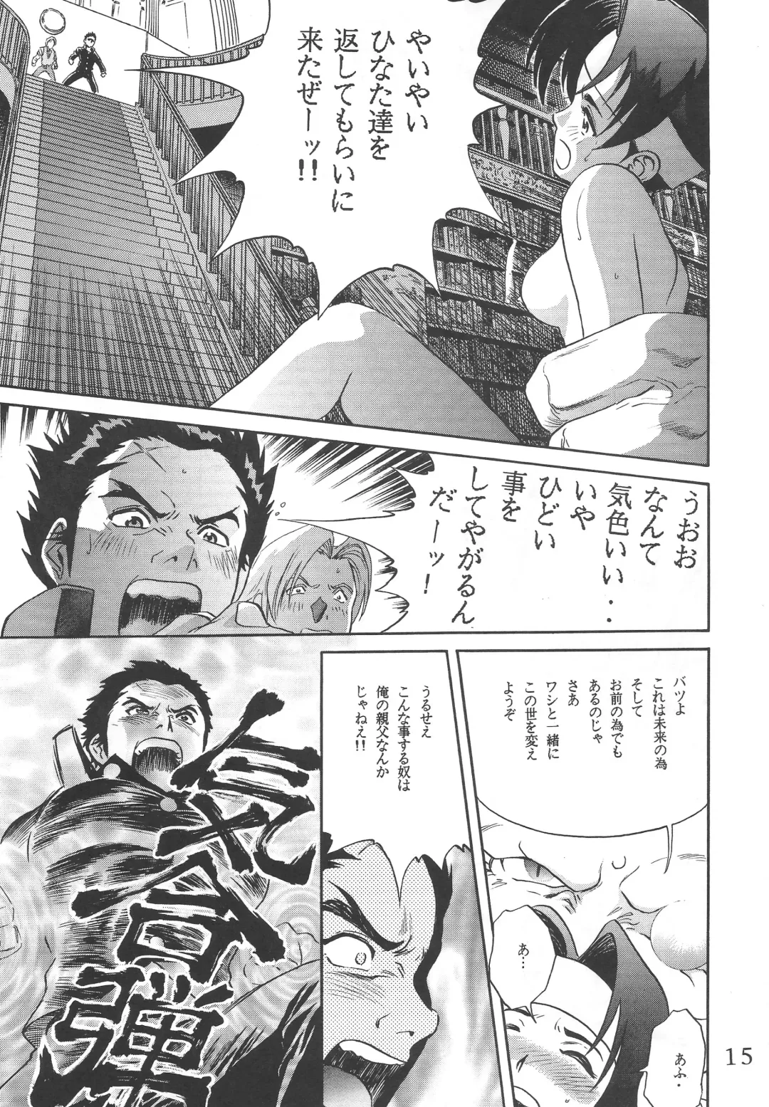 [Hayabusa - Hidemaru] Kouchijou Fhentai - Page 14