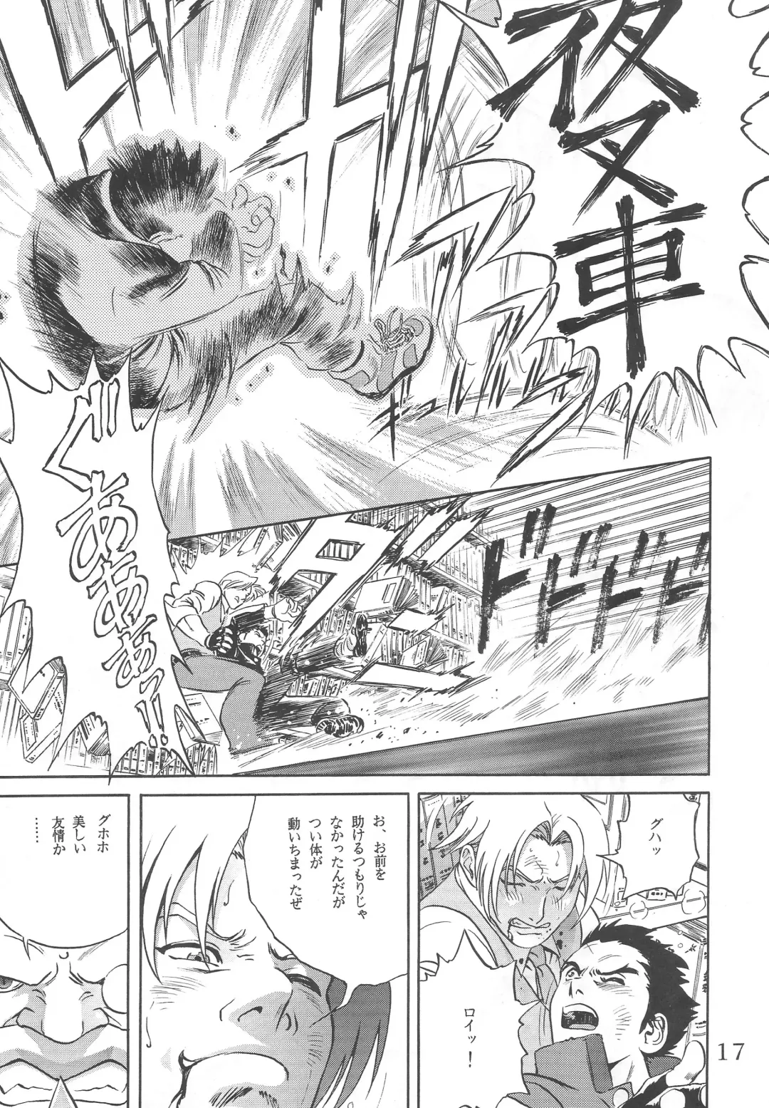 [Hayabusa - Hidemaru] Kouchijou Fhentai - Page 16