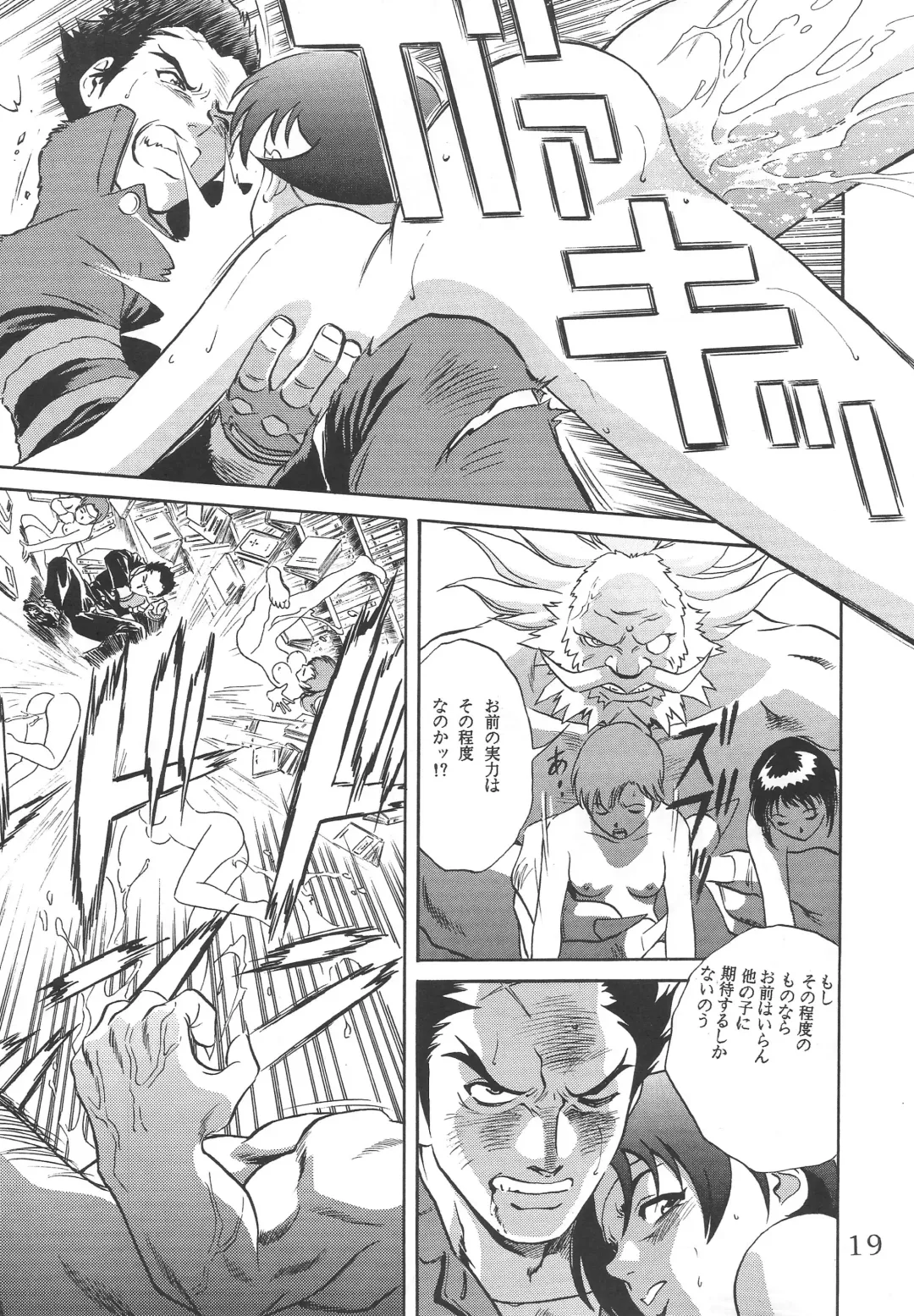 [Hayabusa - Hidemaru] Kouchijou Fhentai - Page 18