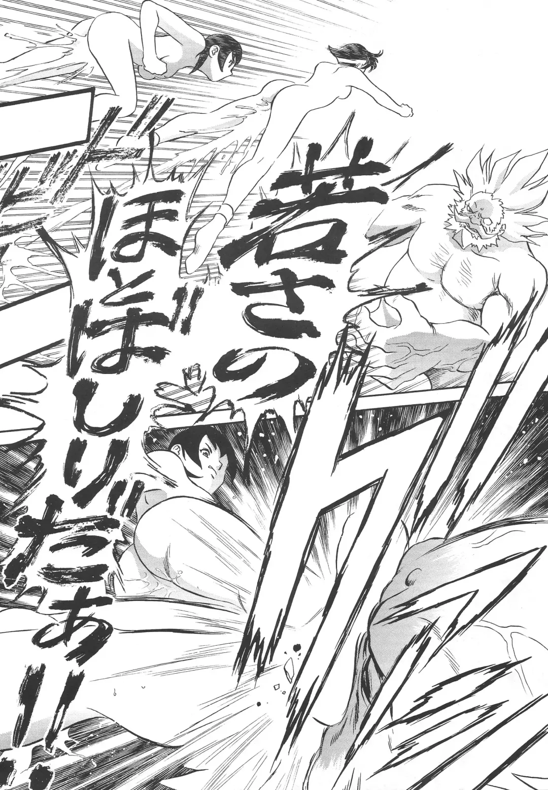 [Hayabusa - Hidemaru] Kouchijou Fhentai - Page 21