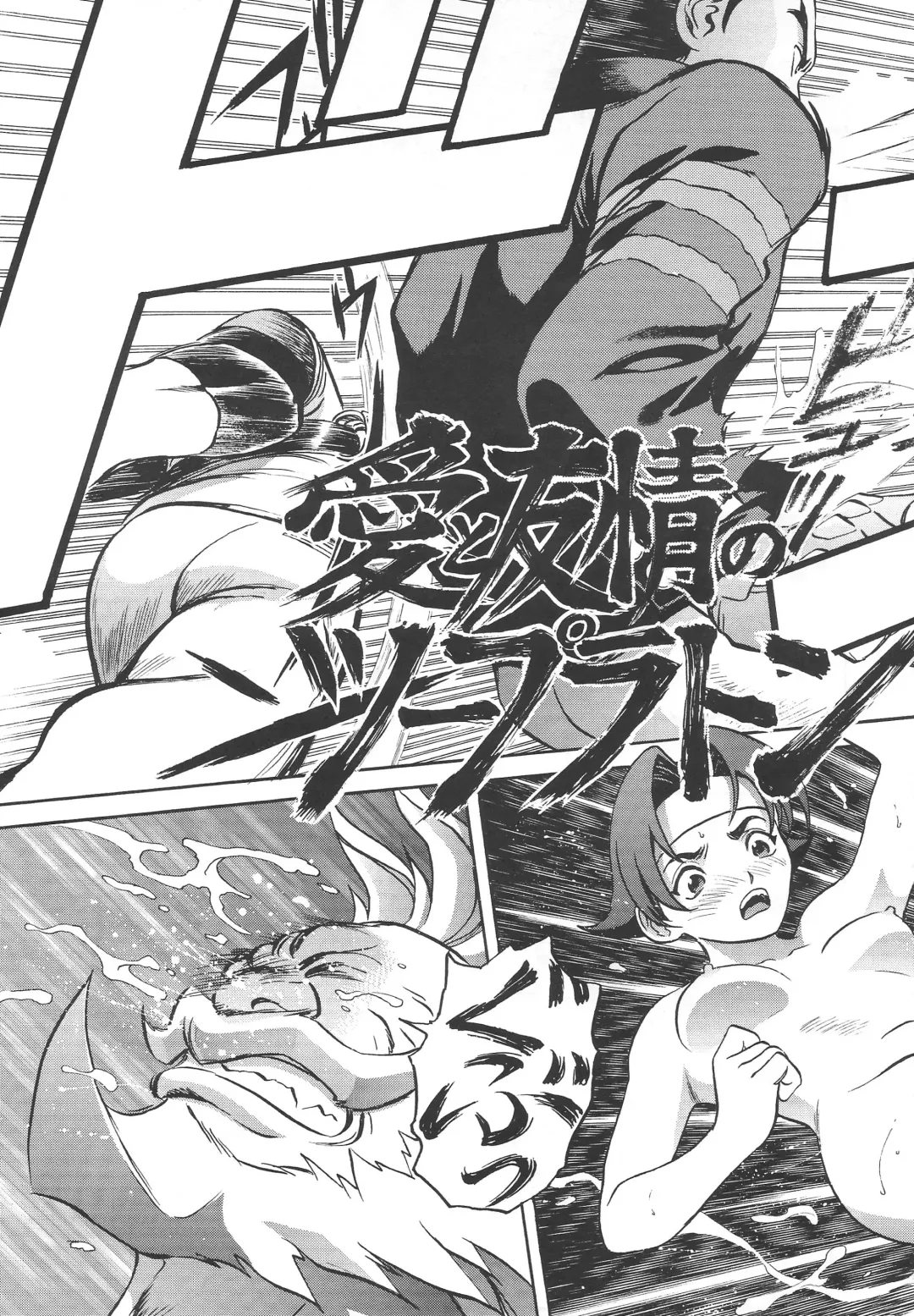 [Hayabusa - Hidemaru] Kouchijou Fhentai - Page 22